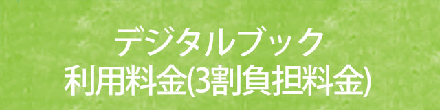 ひごろもそう お問い合わせ